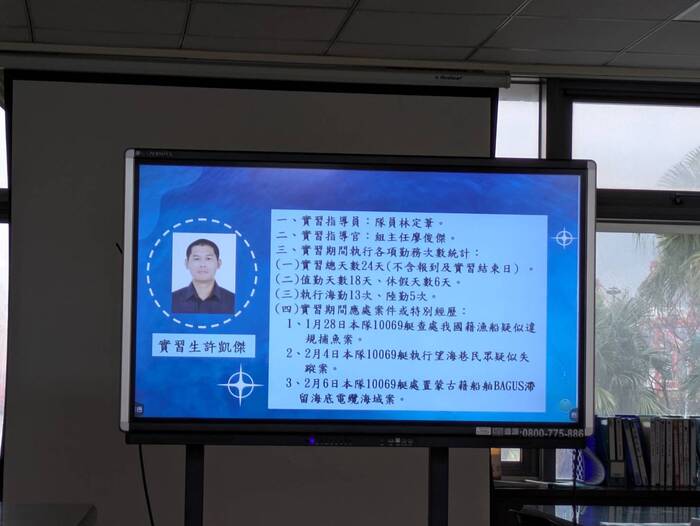 學生於基隆海巡隊實習紀錄圖片